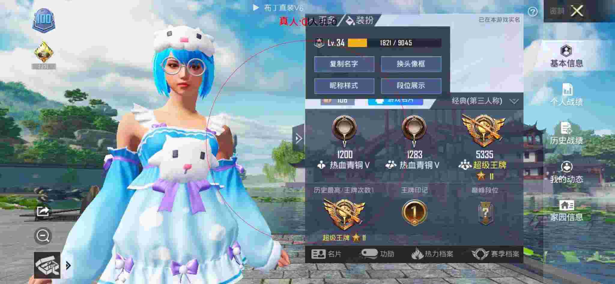 和平精英透视自瞄 - 和平精英宾利辅助破解版下载辅助预览图